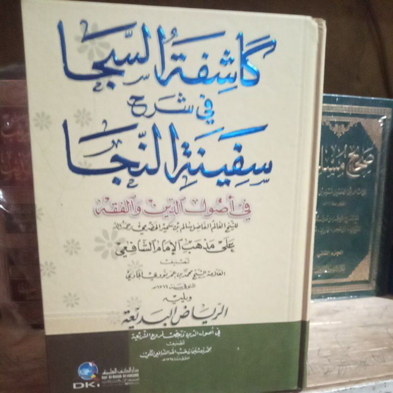kitab Kasifat As Saja fi Sarah safinah an Naja