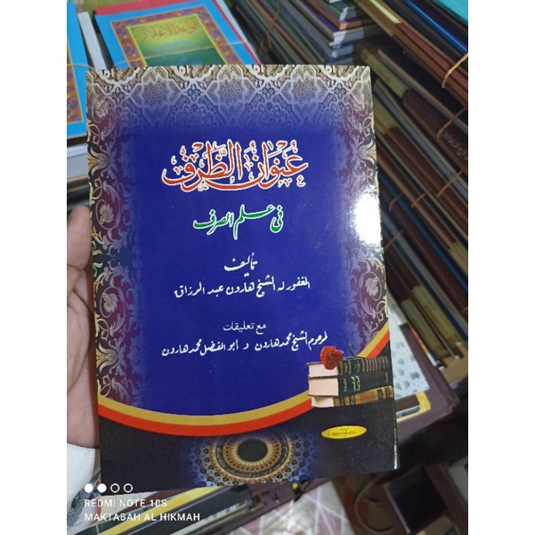 Kitab unwanud dhorfi - unwanuddhorfi عنوان الظرف