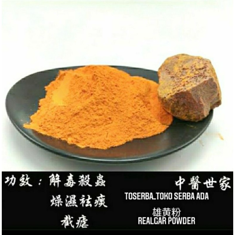 

100gr Xiong Huang Fen 雄黄粉 Realgar Powder