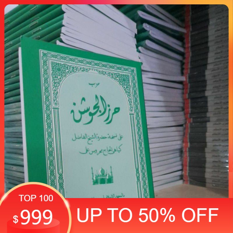 Hizib hirzun jausyan