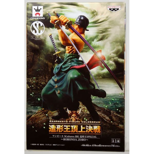 Jual Banpresto One Piece Scultures SC Roronoa Zoro Murah