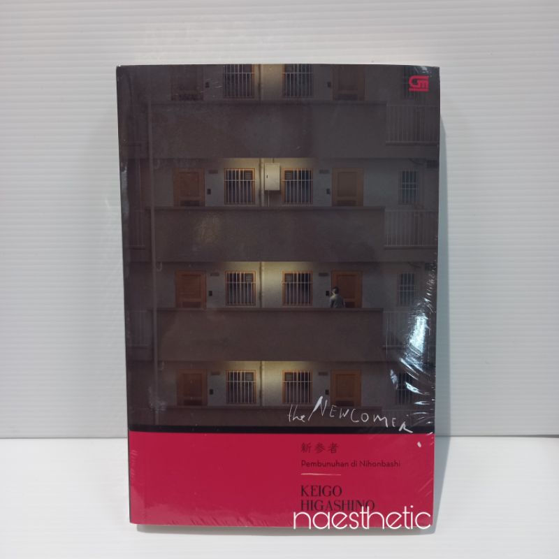 novel keigo higashino the newcomer