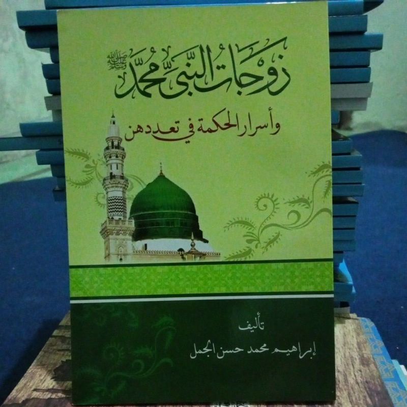 KITAB ZAUJAH NABI