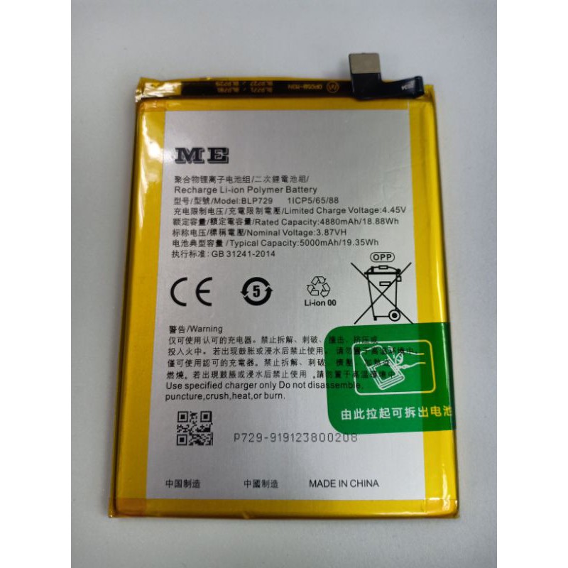 BATERAI REALME C3/5/5i  BLP729 1ICP5/65/88