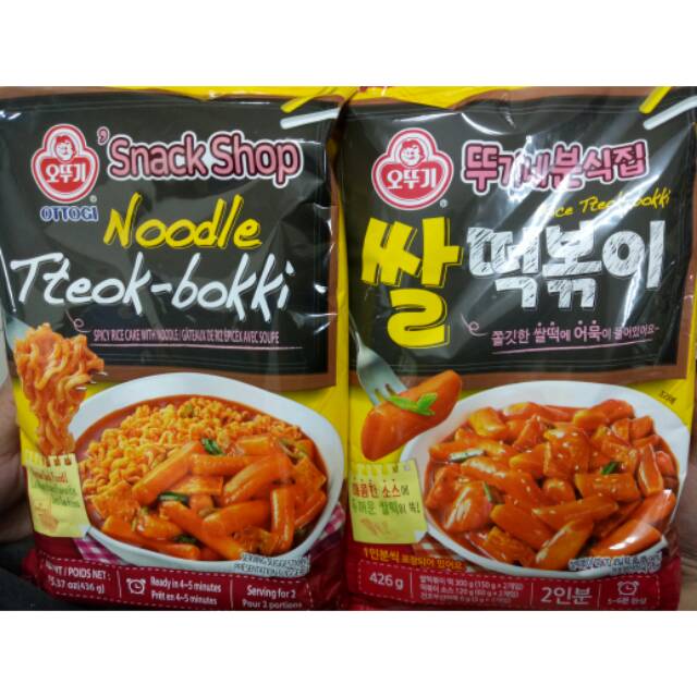 

OTTOGI TTEOKBOKKI & NOODLE TTEOKBOKKI KOREAN FOOD