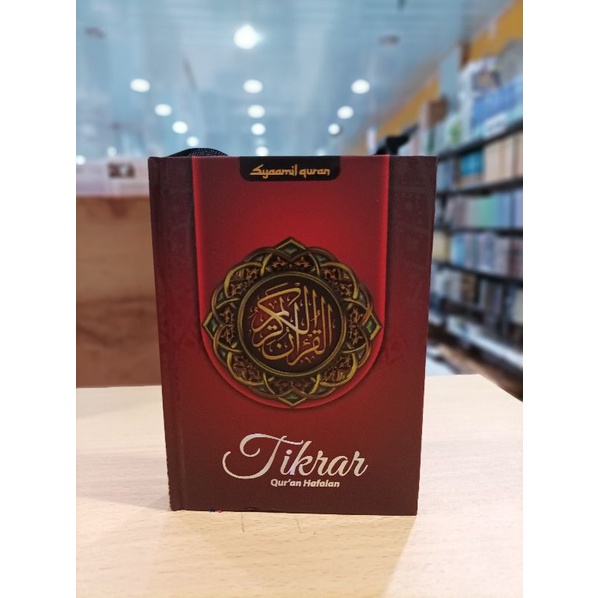 AL QURAN TIKRAR B6 / AL QURAN HAFALAN TIKRAR / KECIL