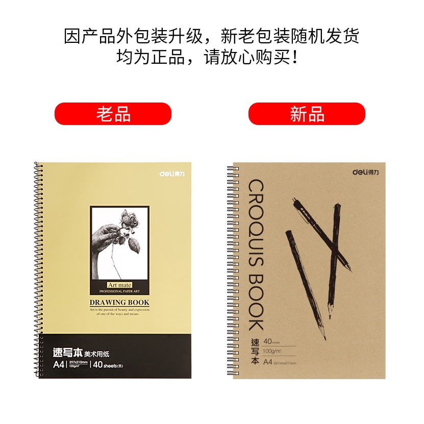 Deli Buku Gambar Hard Cover 7697 73601 7696 73357-2