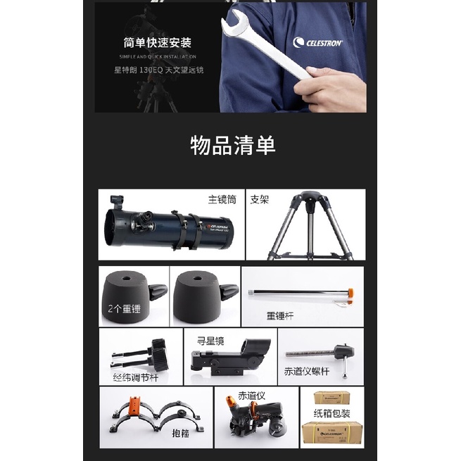 CELESTRON AstroMaster 130EQ - Teleskop Teropong Bintang - Terbaru dari CELESTRON