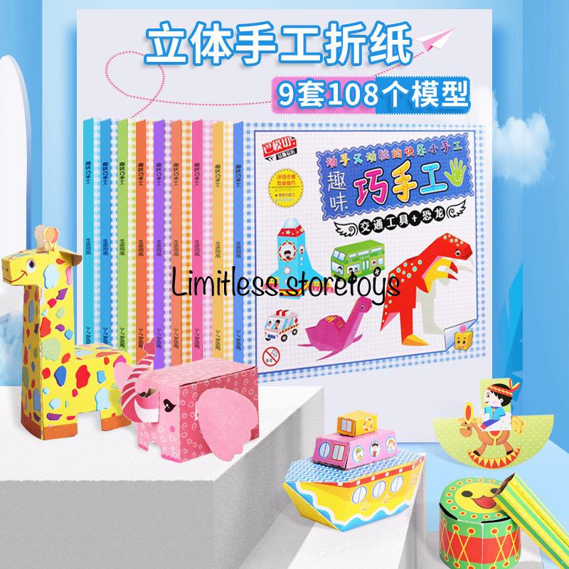 KERTAS LIPAT ORIGAMI Motif 3D SET Keterampilan anak