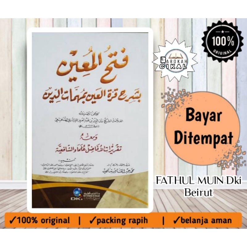 Kitab Fathul Muin Fathul Mu'in DKI Ilmiyyah Beirut