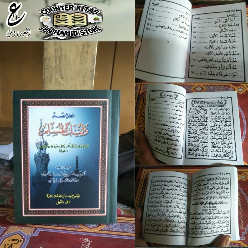 Buku Wirid Dalilul Muslim / Dalil Muslim / sholawat basyairul khoirot syekh abdul qodir jailani