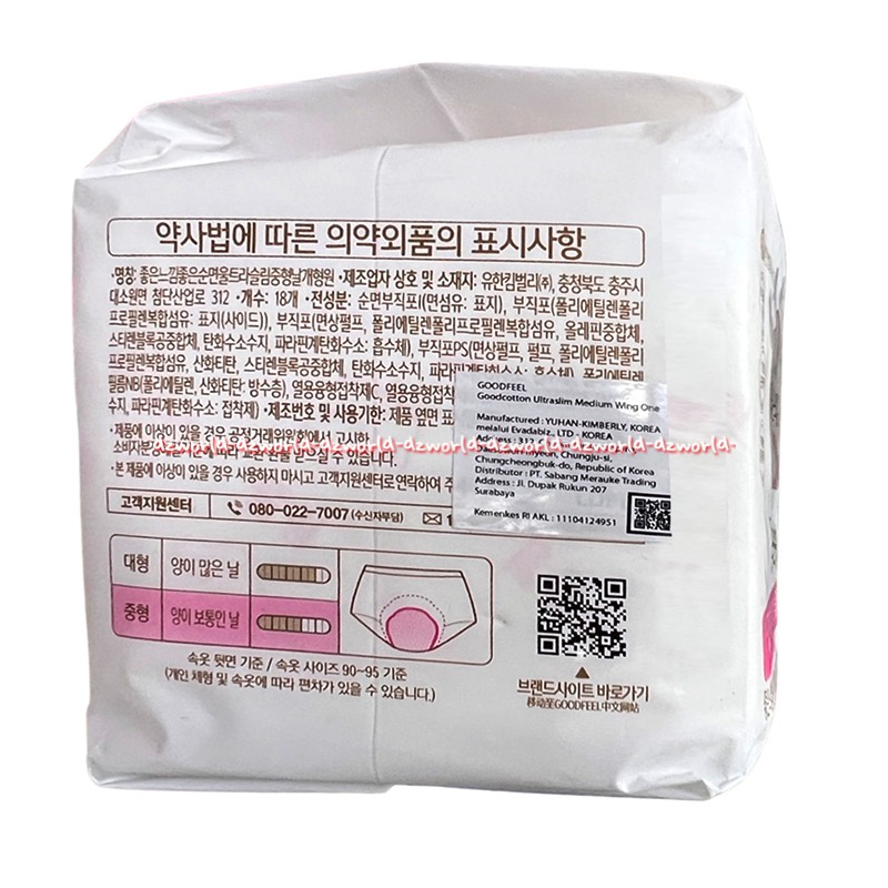 Goodfeel Ultraslim Medium Large Wing One 16Pads 18pads 26cm Pembalut Wanita Pakai Sayap Made In Korea Good Feel Sanitary Napkins Goodfel Good Fells Ultra Slim