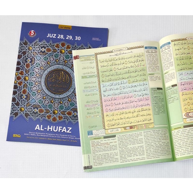 Al Qur'an mushaf al hufaz hufadz juz 28, 29, 30 tiga juz