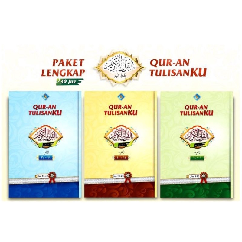 

Al Qur'an tulis