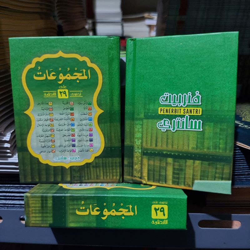 Majmuk Nadhom Hafalan Isi 29 Nadhom Saku Nadhoman