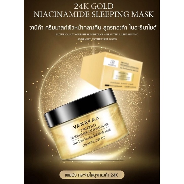 Vanekaa 24Gold Niacinamide Sleeping mask