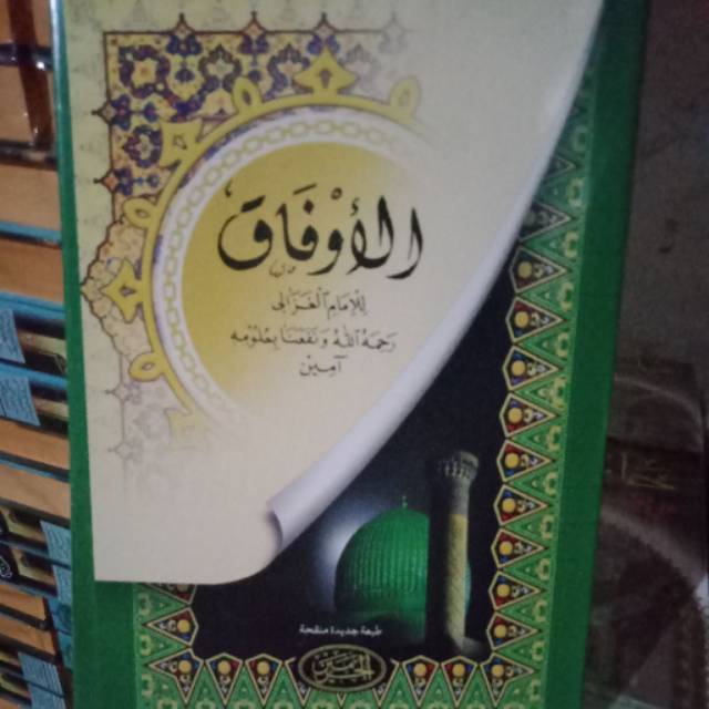 Syarah Al Aufaq
