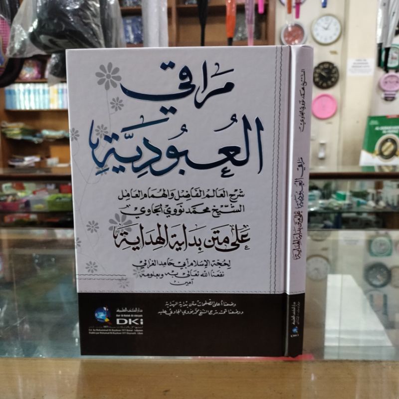 MAROQIL UBUDIYAH Maroqil Ubudiyah Syarah Bidayatul Hidayah Maroqi Ubudiyah Dki Beirut