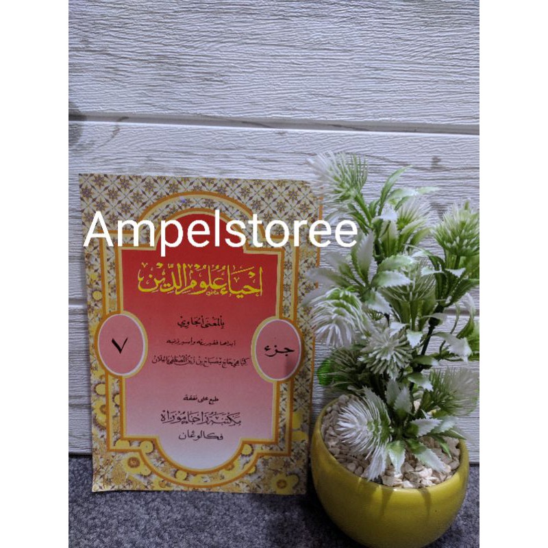 Ihya Ulumuddin makna jawa pegon juz 7