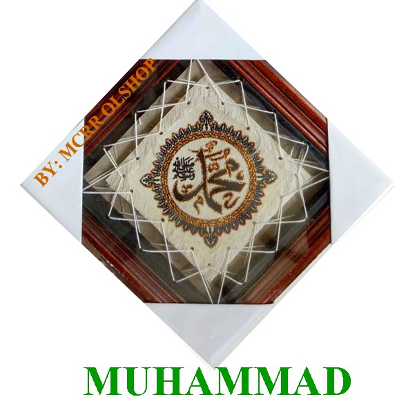 KALIGRAFI SYAHADAT 3kn1 SYAHADAT DUDUK +ALLAH-MUHAMMAD