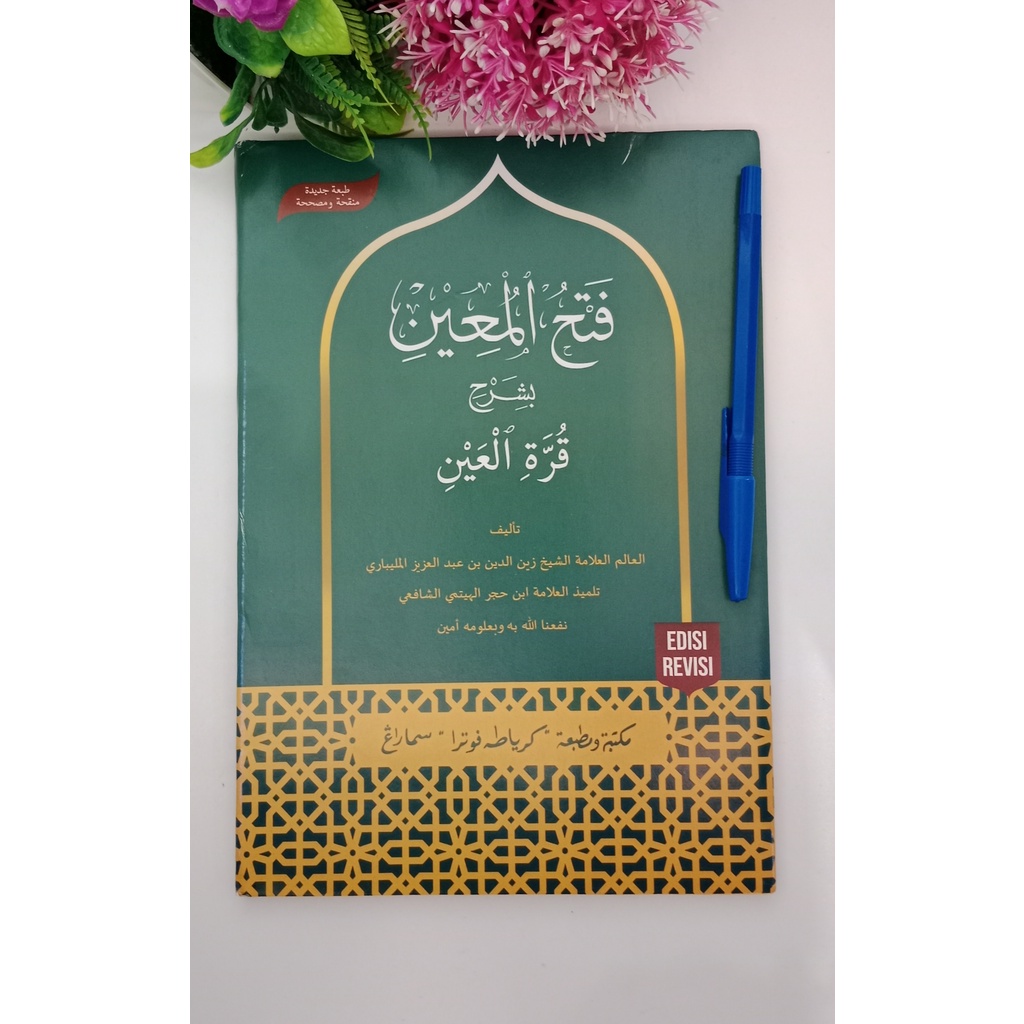 Kitab Kuning Fatchul Muin ( Toha Putra ) kitab Fatchul Fathul Muin Mui'n Mu"in