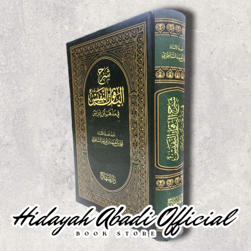 Syarah Yaqutun Nafis - Darul Minhaj