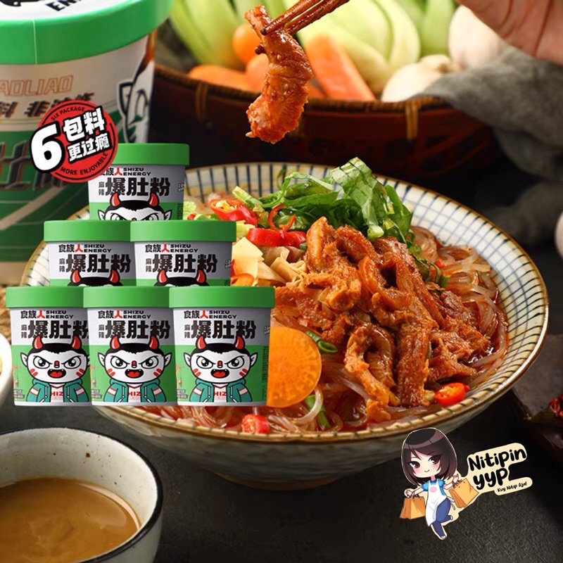 [WAJIB COBA!] ShiZuRen MALABAODU - Mala Spicy Beef Tripe Belly Instant Cup Noodle - Mie Sohun Pedas Mala China Siap Saji - SHI ZU REN MALA BAODU (150gr)