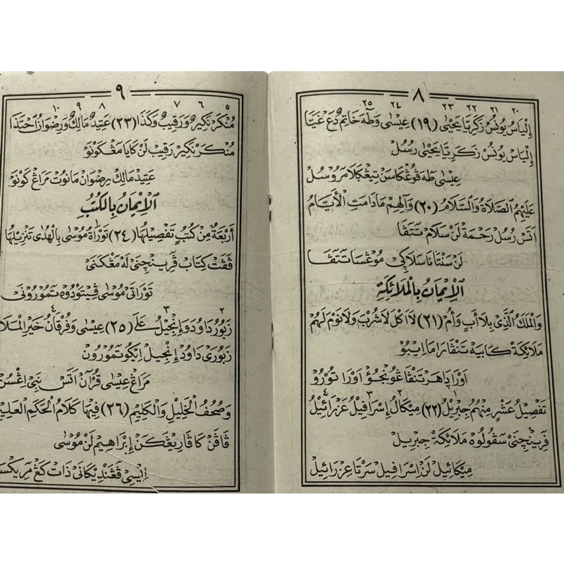 Kitab Aqidatul Awam Nadhoman Terjemah Pegon