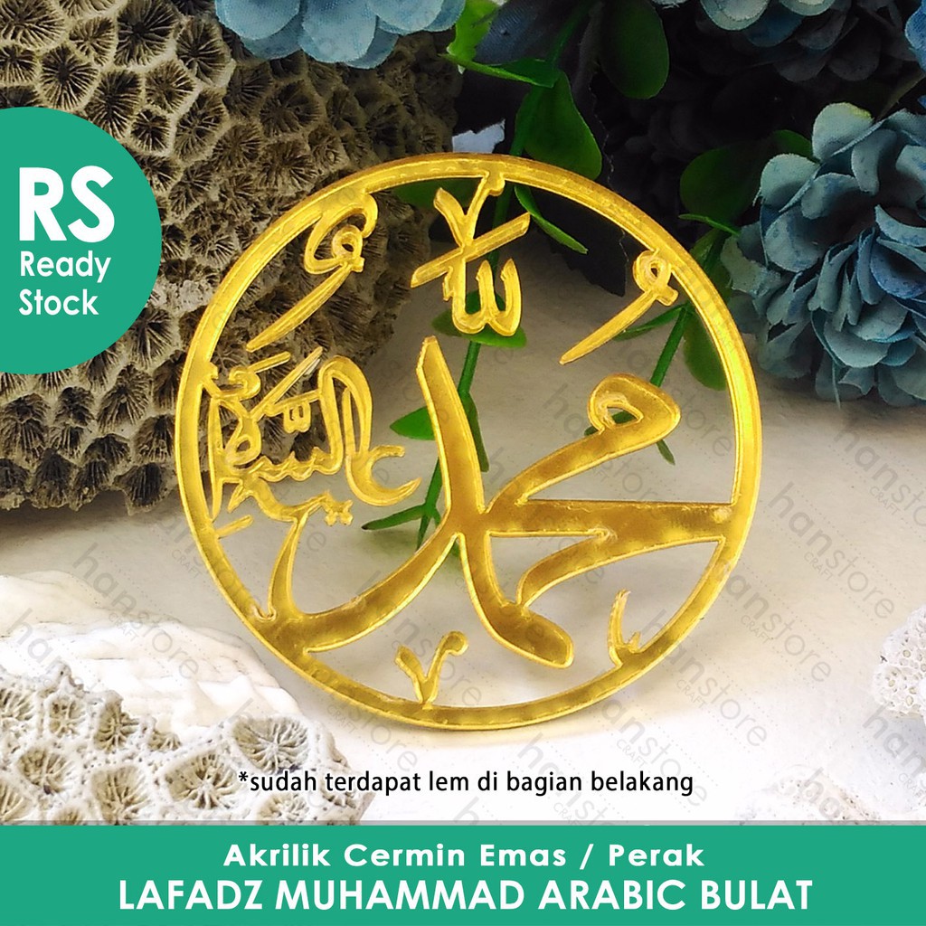 RS d.5 cm Lafadz Muhammad ARABIC Bulat Akrilik Cermin Emas / Perak