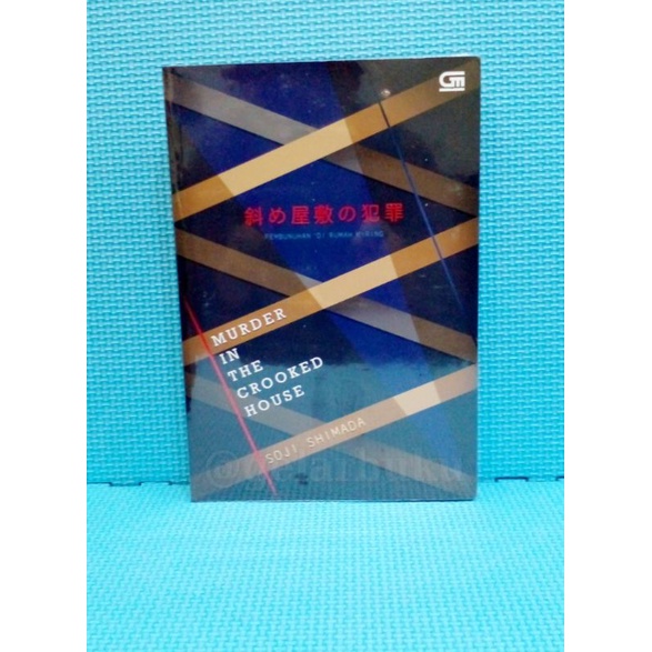 Novel Murder In The Crooked House ( Pembunuhan Di Rumah Miring ) by Soji Shimada