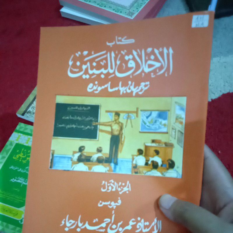 kitab AKHLAQULILBANIN terjemah lugot sunda