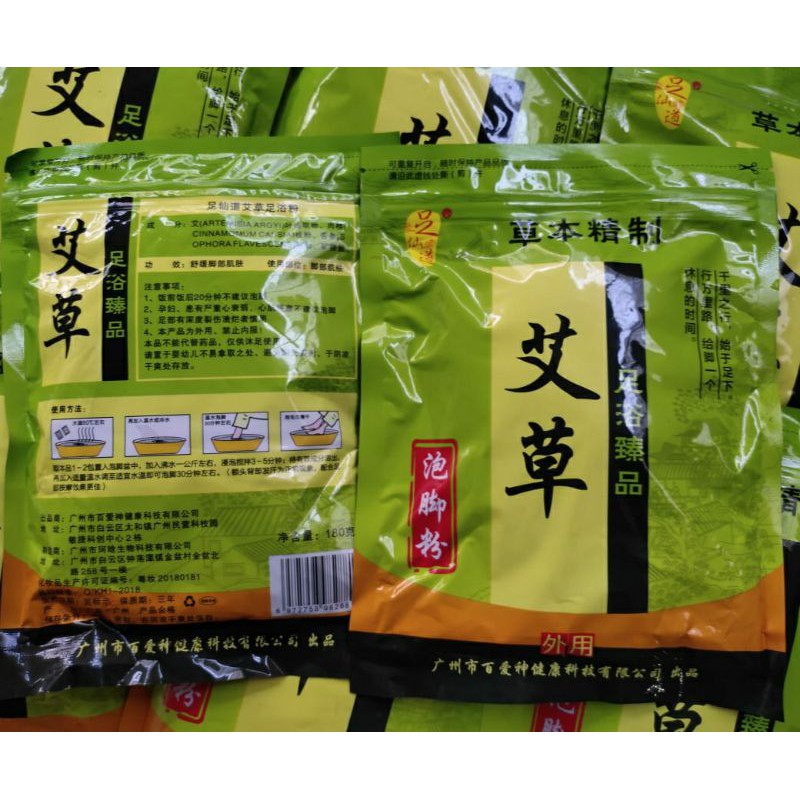 Ramuan Herbal China rendam kaki Ai Cao isi 30pcs / rendam kaki lao bei jing