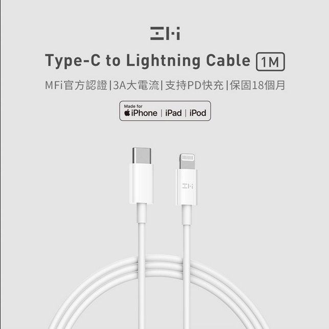 ZMI MFI Certified Fast charge TYPE-C to Lightning  - white