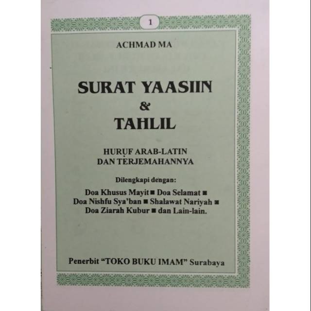 Yasin Tanpa Cover (Kosongan)