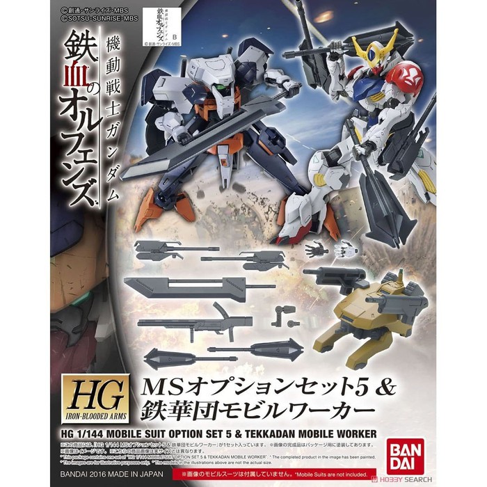 HG BANDAI OPTION SET 5 & HD MOBILE WORKER