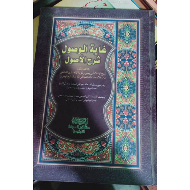 kitab goyatul wusul