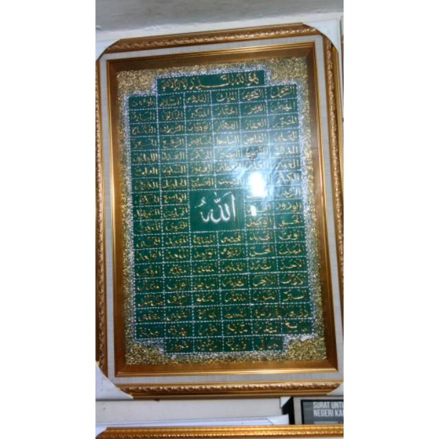 Bingkai Kaligrafi Asmaul Husna Ayat Kursi 100x70 Shopee Indonesia