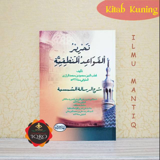 Kitab Risalah Syamsiah- Qowaidul Mantiqiah Lux