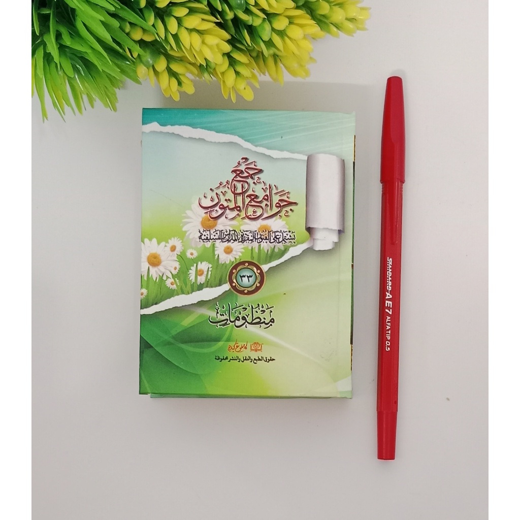 Kitab Jam'u jawami'il mutun ( kampung kiai ) 30 nadhom nadom kumpulan majmu majmuah nadhom-nadhom na