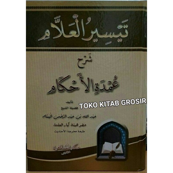 

Taisir allam.taisirul 'allam تيسير العلام