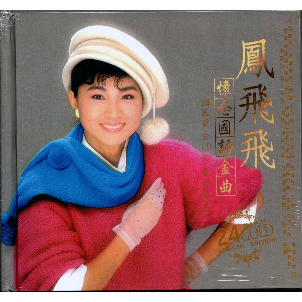 FENG FEI FEI - CD MANDARIN GREATEST HITS