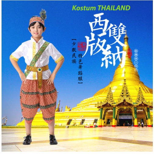 BAJU ADAT THAILAND / pakaian TRADISIONAL THAILAND ANAK LAKI-LAKI set