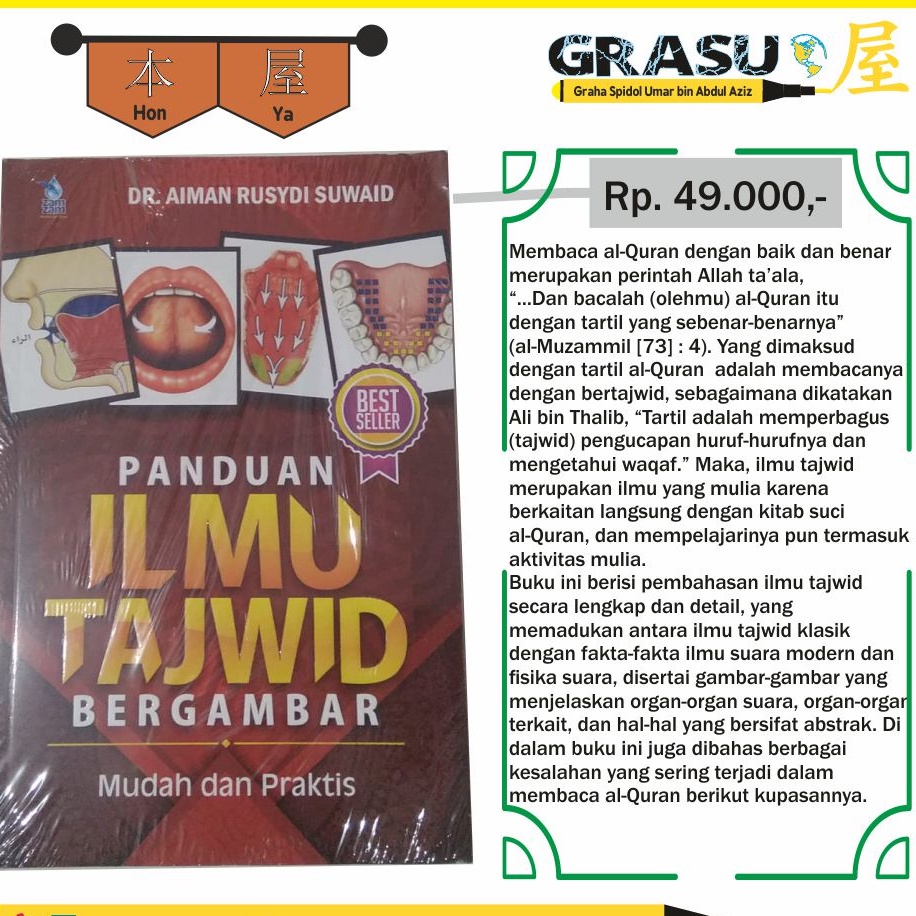 Buku Islam - Panduan Ilmu Tajwid Bergambar - Dr. Aiman Rusydi Suwaid