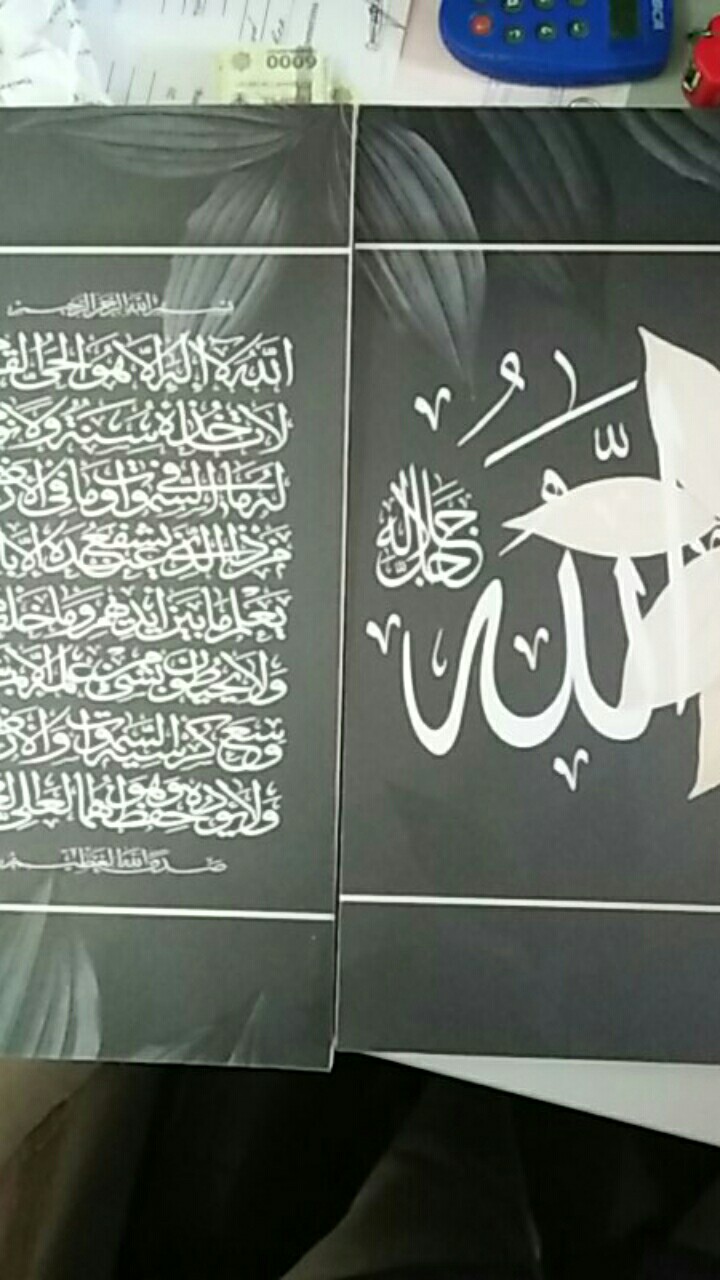Hiasandinding/shabbychic/islam/pajangan/walldekor/kaligrafi/al Falaq/muslim/lapadz/ayat Kursi