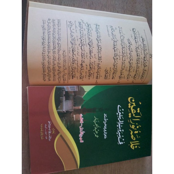 Kitab khulasoh nurul yaqin makna