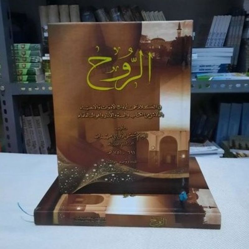 KITAB AR RUH MAKNA PESANTREN - AR RUH MAKNA PETUK - ARRUH - AR RUH