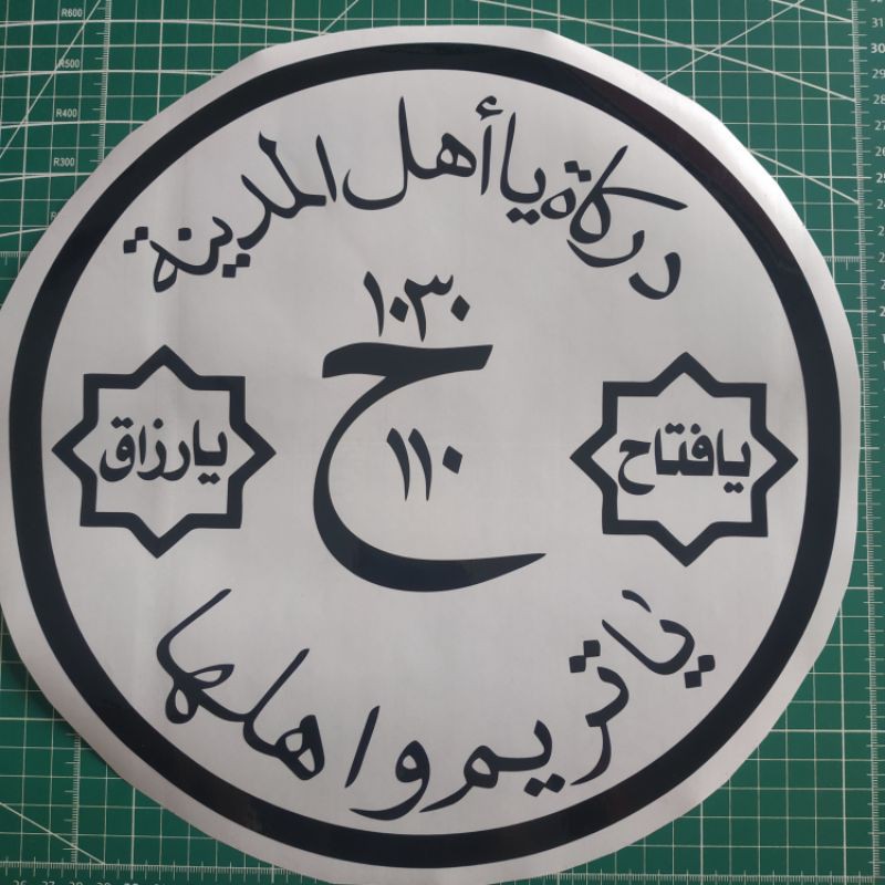 

cutting sticker/stiker darkah ya ahlal madinah, Ya Tarim Wa Ahlaha