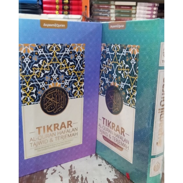 Quran hafalan mushaf tikrar