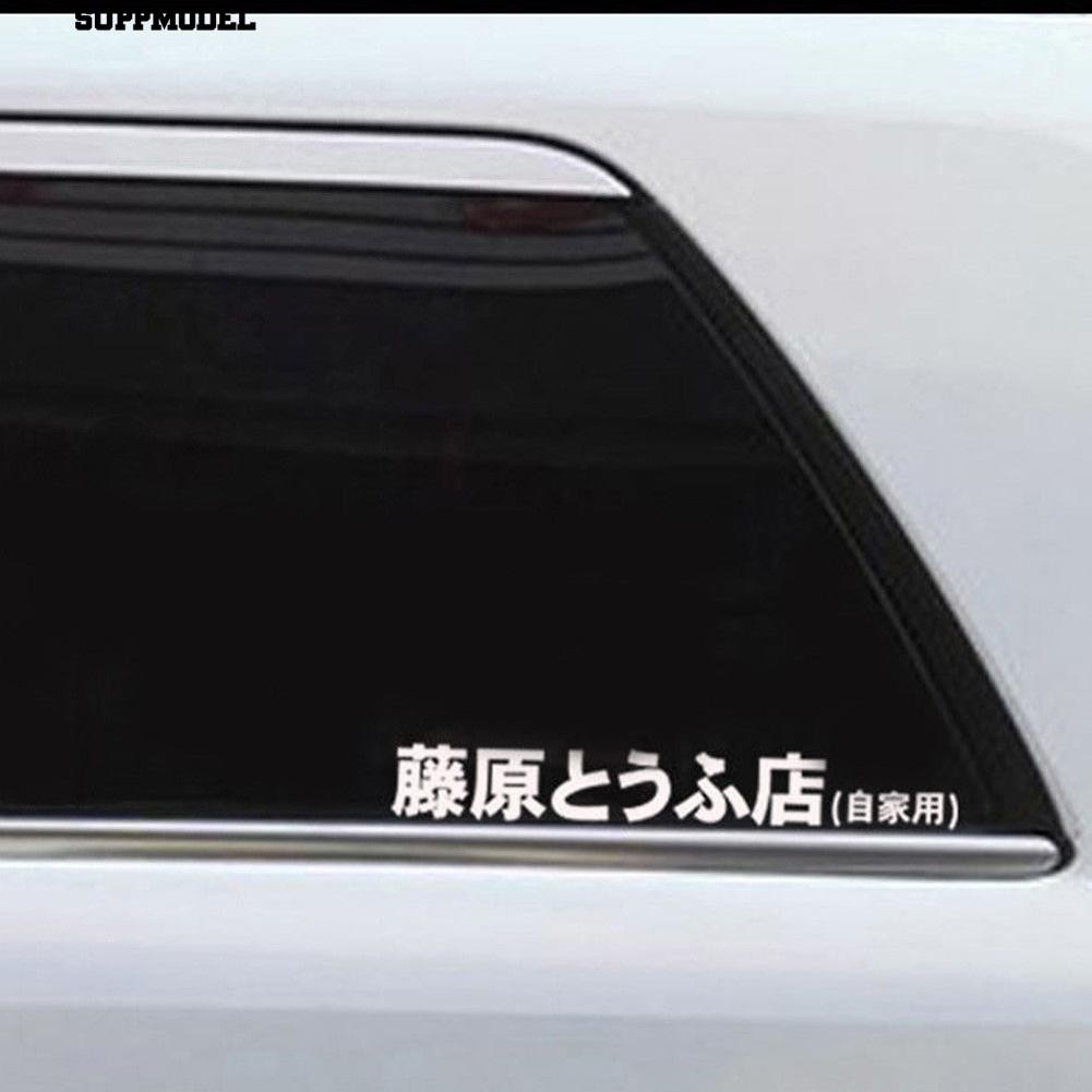 ⏲JDM Jepang Kanji Initial D Drift Turbo Euro Cepat Reflektif Mobil Sticker Decal