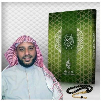 MUSHAF SYEKH ALI JABER